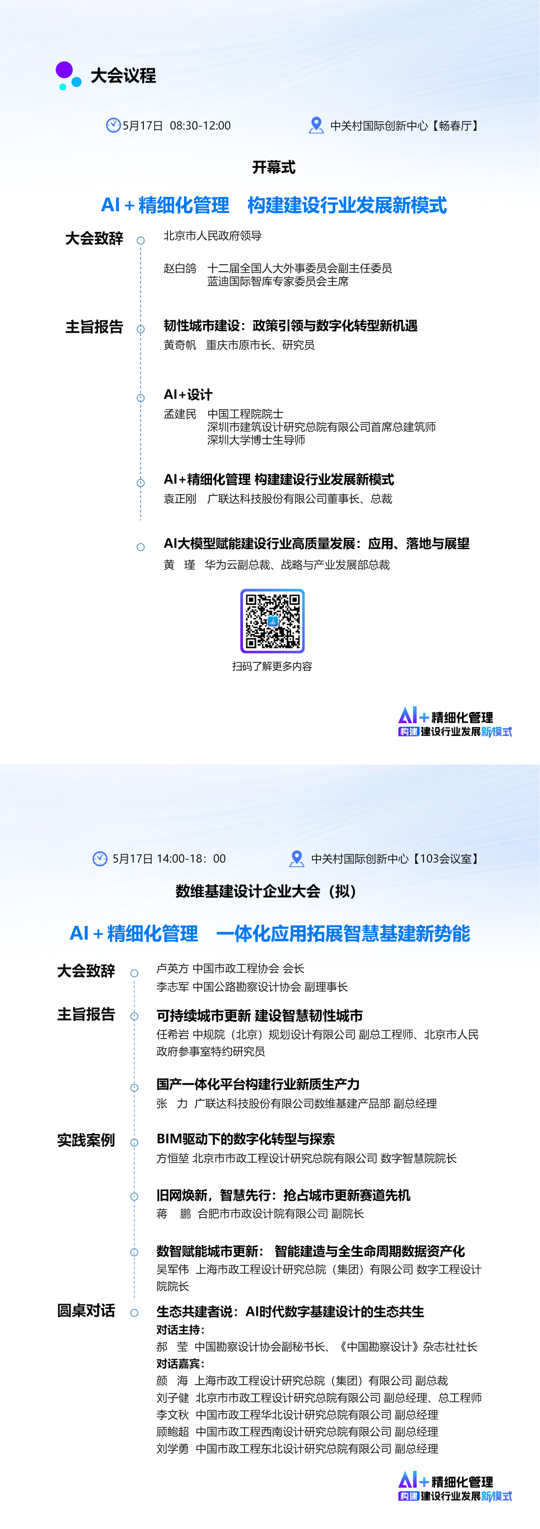 基建.png