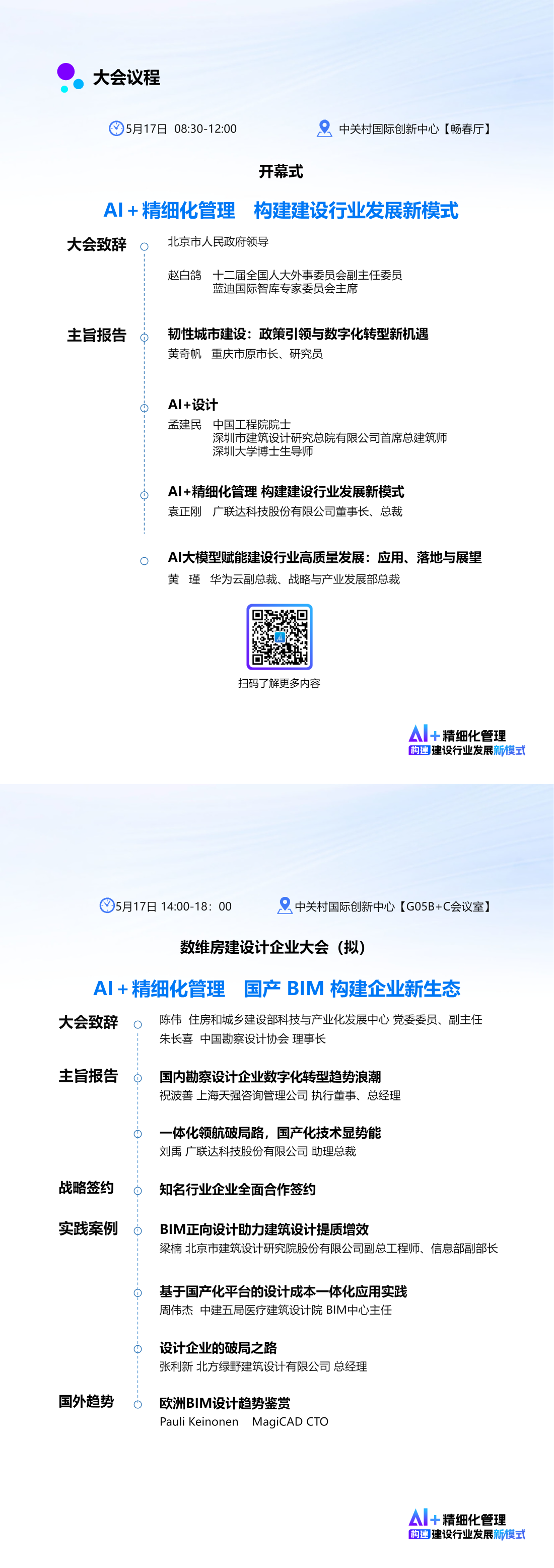 房建.png